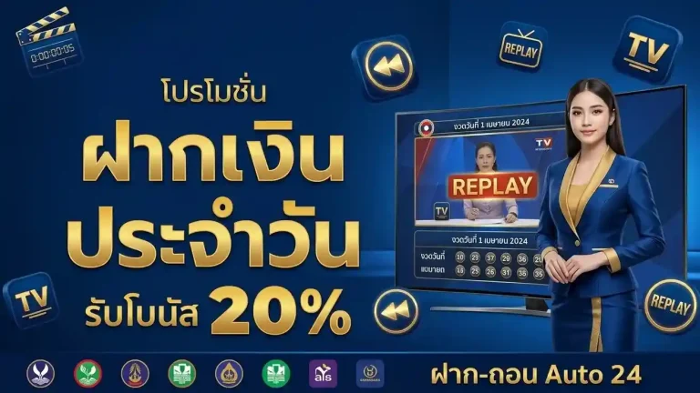 หวย ลาว ทีวี ย้อน หลัง